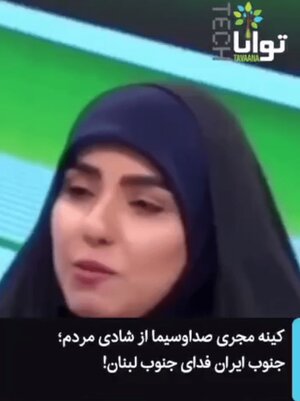 تمامی آبا و اجدادم اهل جنوبیم ... + ویدئو | ماجرای جنجالی تقطیع صحبت‌های مجری صداوسیما درباره «جنوب ایران»