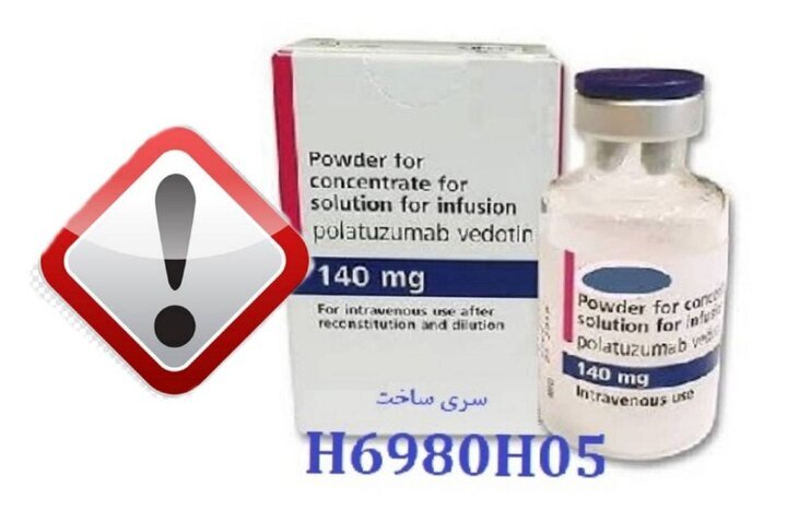 دستور جمع‌آوری یک دارو از بازار + عکس