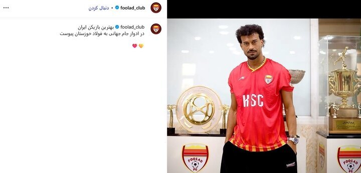 رامین رضاییان سرخپوش شد + عکس