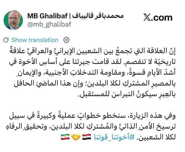قالیباف راهی شد؛ این سفر بسیار مهم است | به نمایندگی از آیت الله مجتبی خامنه‌ای به کربلا می روم | شاهد نظم جدیدی در منطقه خواهیم بود
