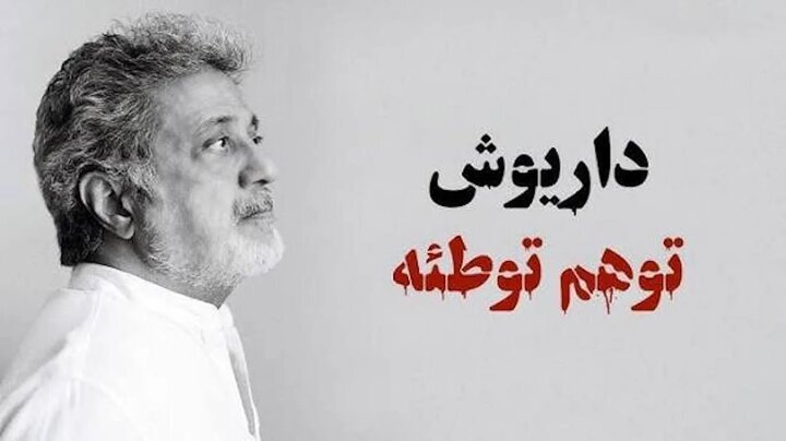 توهم