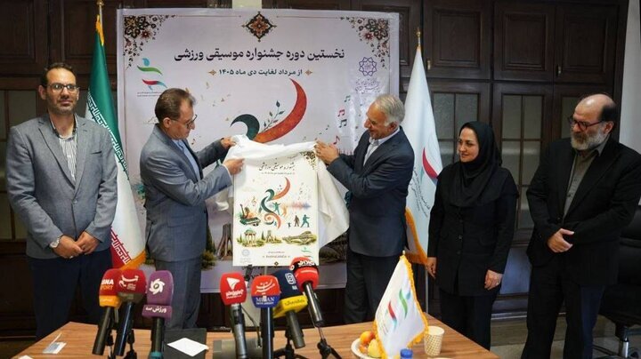 جشنواره