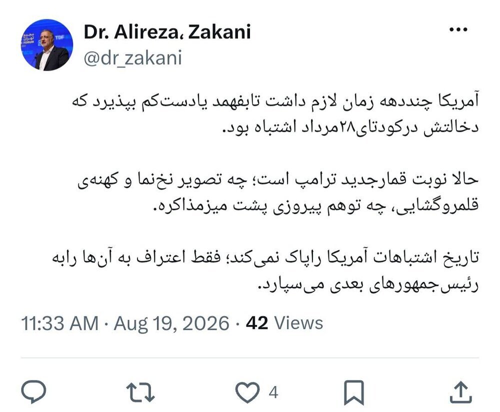 توئیت زاکانی