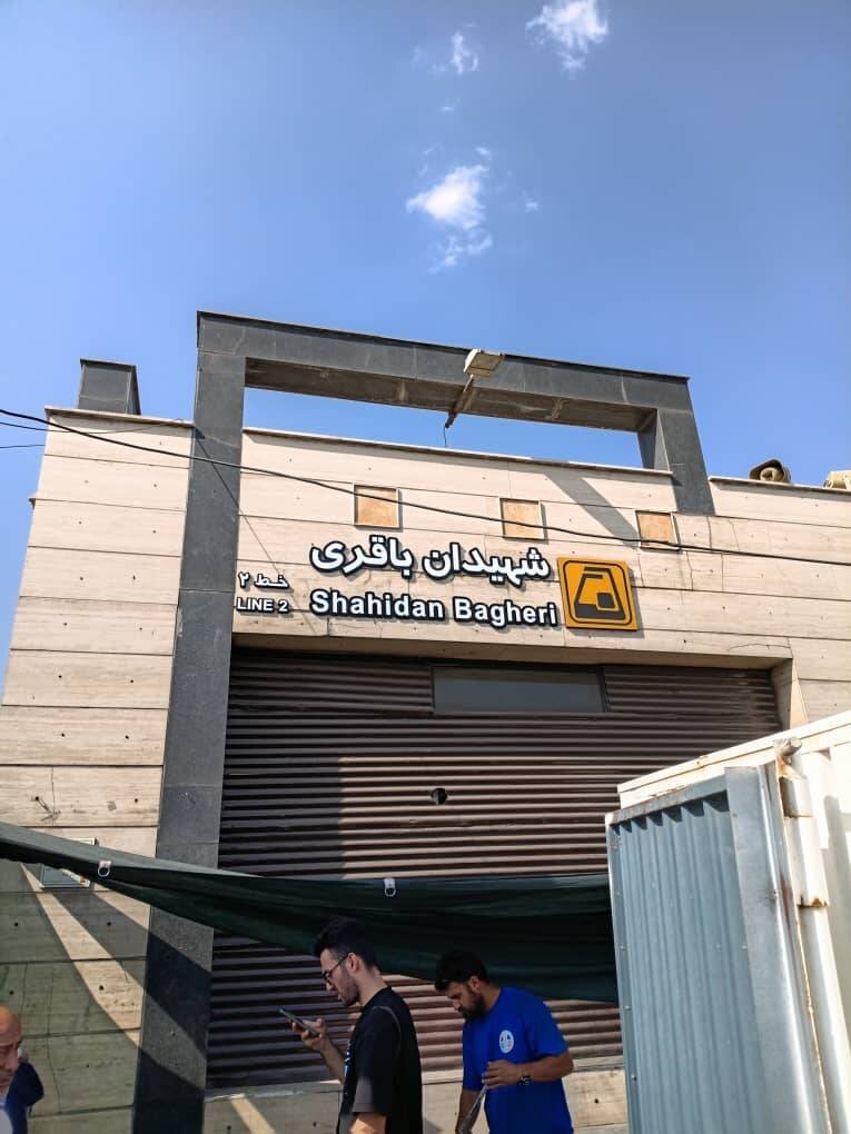 باقری