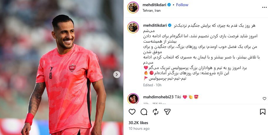 واکنش خرید نیمکت‌نشین پرسپولیس؛ فرصت به من نرسید، برای روزهای بزرگ آمدم + عکس