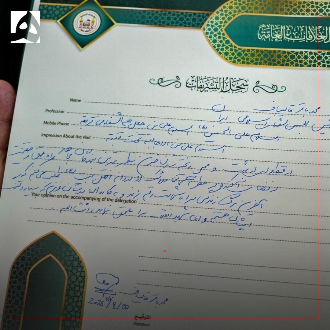 دست نوشته احساسی قالیباف در عراق و آرزوی شهادت