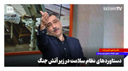 دستاوردهای نظام سلامت زیر آتش جنگ