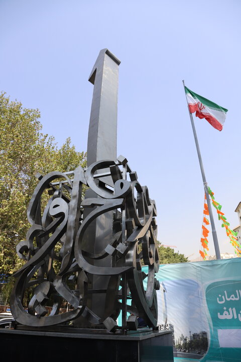 بوستان جهاندیدگان