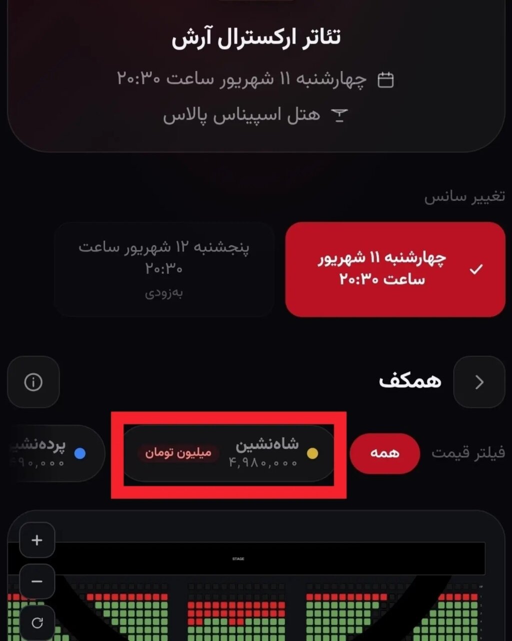 ۵ میلیون تومان  بلیت تئاتر نوید محمدزاده و طناز طباطبایی! | ببینید