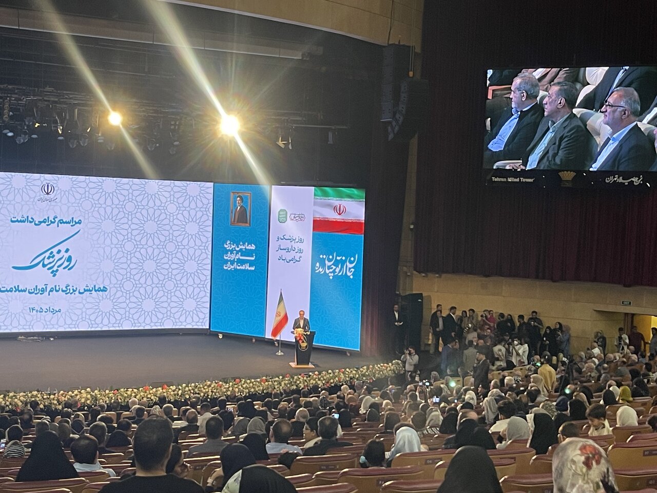روز پزشک