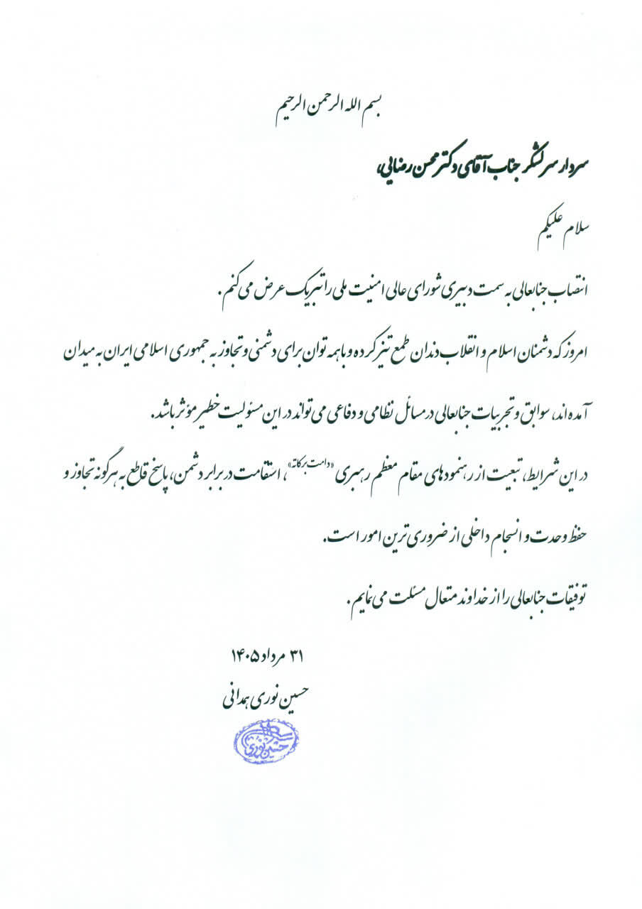 پیام مهم یک مرجع تقلید به محسن رضایی