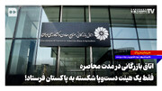 اتاق بازرگانی در مدت محاصره فقط یک هیئت دست‌وپا شکسته به پاکستان فرستاد