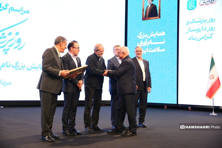 مراسم گرامیداشت «روز پزشک»