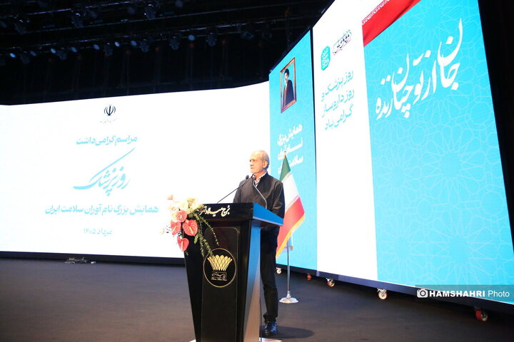 مراسم گرامیداشت «روز پزشک»