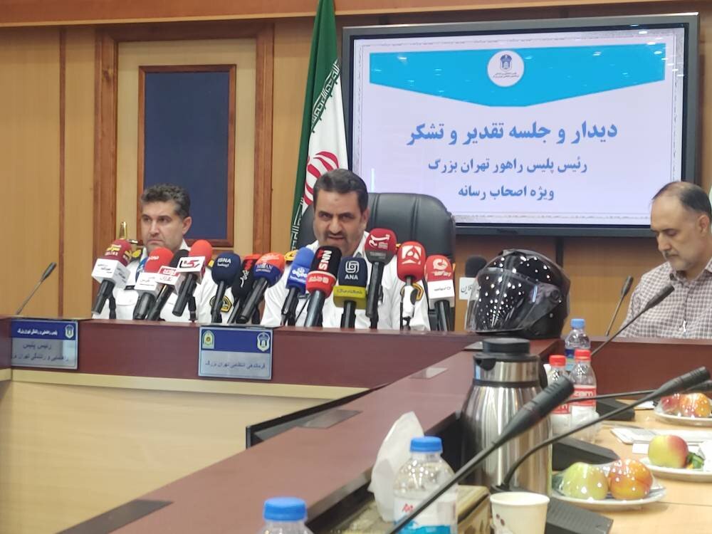 راهور