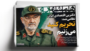 تحریم‌ کنید می‌زنیم | دکترین تحولی آقامحسن | به‌خاطر یک باک بیشتر