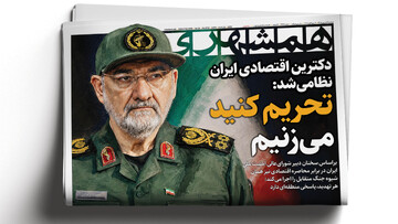 تحریم‌ کنید می‌زنیم | دکترین تحولی آقامحسن | به‌خاطر یک باک بیشتر