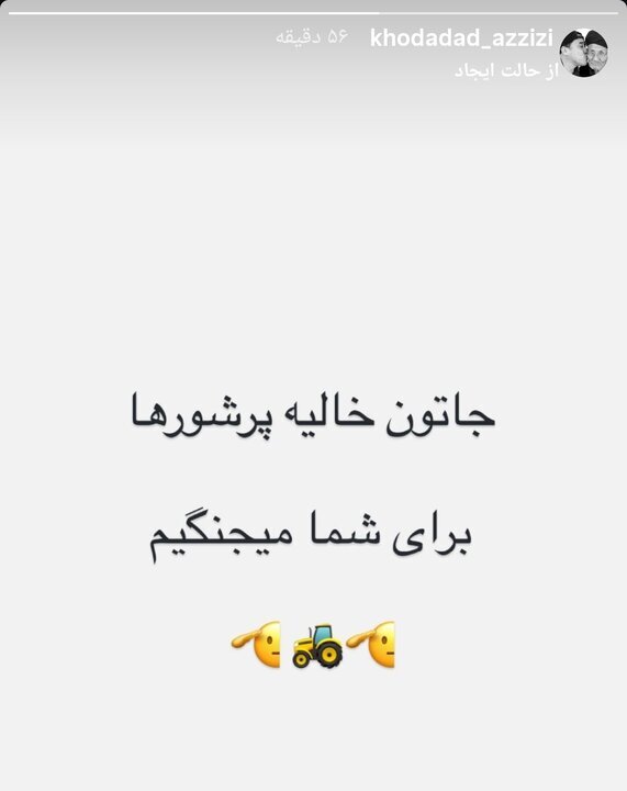 حاشیه‌های قبل از بازی تراکتور-پرسپولیس | ترکیب نکونام لو رفت؟ + عکس