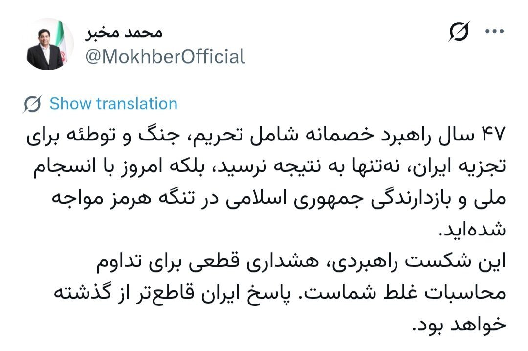 هشدار مشاور و دستیار رهبر انقلاب به ترامپ