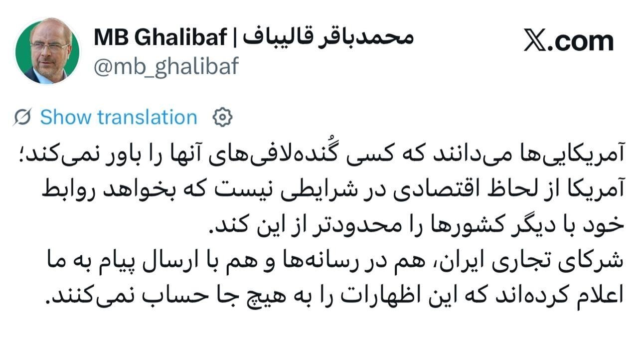 پیام شرکای تجاری به ایران پس از تهدید ترامپ ؛ خبر مهم قالیباف