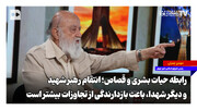 رابطه حیات بشری و قصاص؛ انتقام رهبر شهید و دیگر شهدا، باعث بازدارندگی از تجاوزات بیشتر است