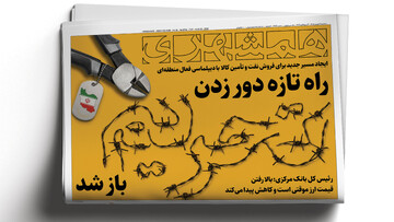 راه تازه دورزدن تحریم باز شد | آمریکا را دوباره گرسنه می‌کنیم