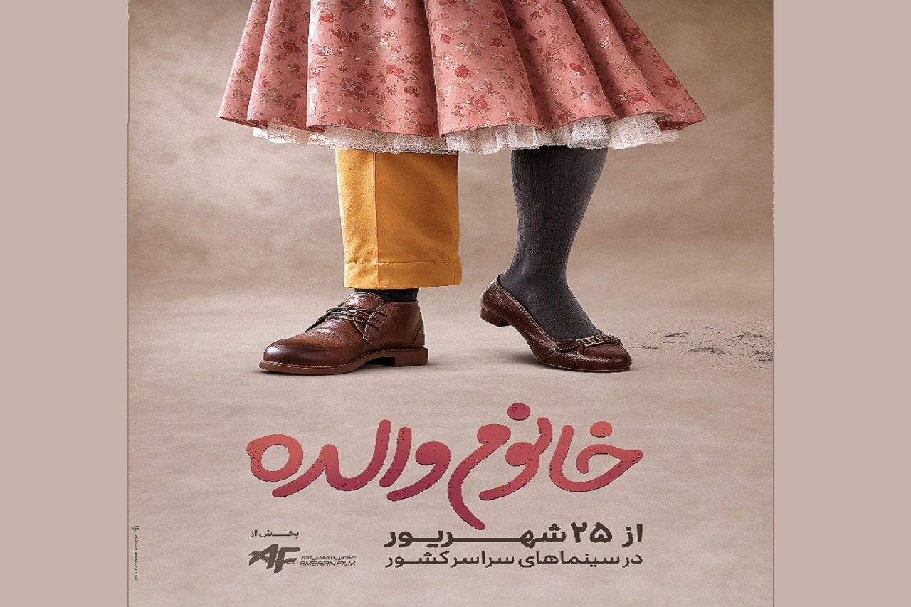 تصاویری از رضا عطاران در نقش زن | ببینید