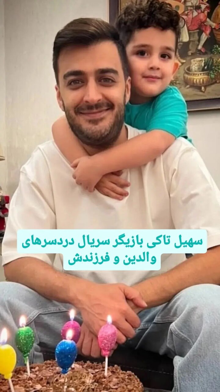 پسر نوجوان سریال دردسر والدین در آستانه چهل سالگی | پسر خودش را ببینید