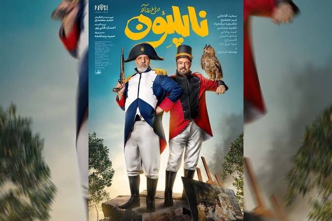 ناپلئون
