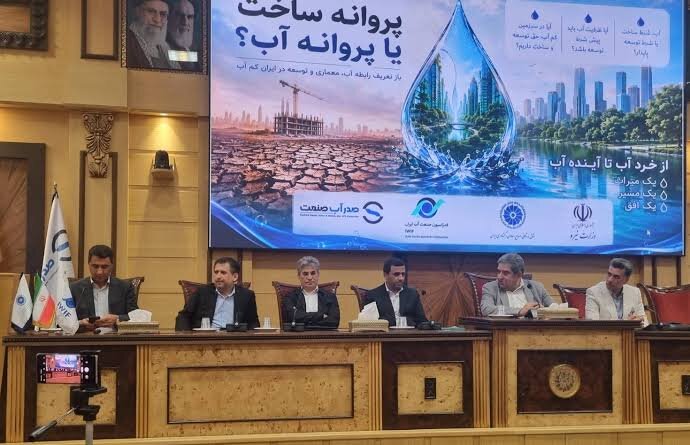 پیشنهاد تازه برای صدور پروانه ساخت بدون آب در ایران