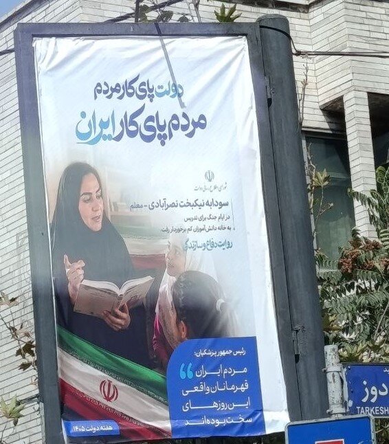 بیلبوردهای شهری