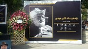 بی‌قراری و گریه مادر و برادر اکبر عبدی در روز تولد «سلطان کمدی ایران» + فیلم