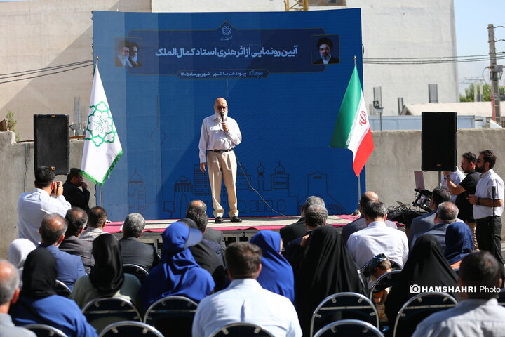 رونمایی از مجسمه کمال الملک در تهرانسر