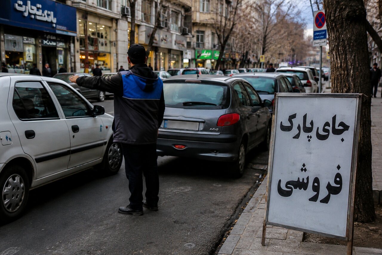 جای پارک