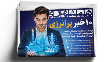 ترامپ چگونه ‌آمریکایی‌ها را مرتاض کرد؟ | ارتش مردمی برای ایران قوی | ۱۰ خبر پرانرژی‌