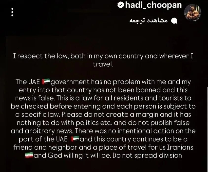 واکنش تند هادی چوپان به جنجال ورودش به امارات!
