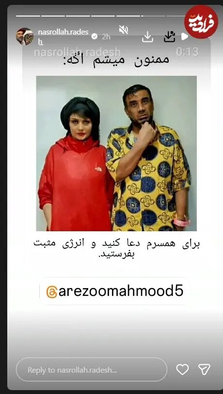 بازیگر مطرح طنز: برای همسرم دعا کنید + عکس