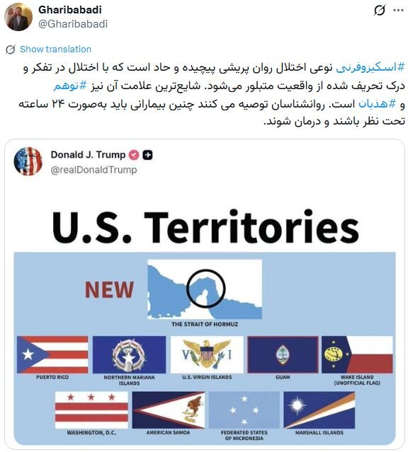 واکنش متفاوت و کنایی غریب آبادی به ادعای مالکیت ترامپ بر تنگه هرمز | «چنین بیمارانی باید به‌صورت ۲۴ ساعته تحت نظر باشند»