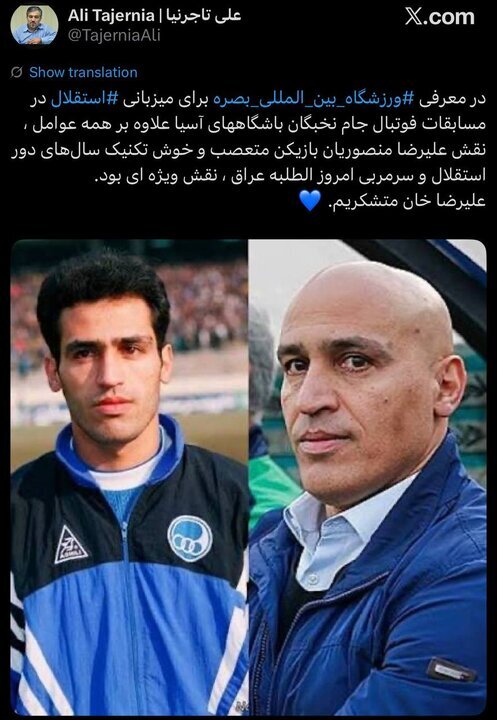 کمک بزرگ علیرضا منصوریان به استقلال در آسیا + عکس