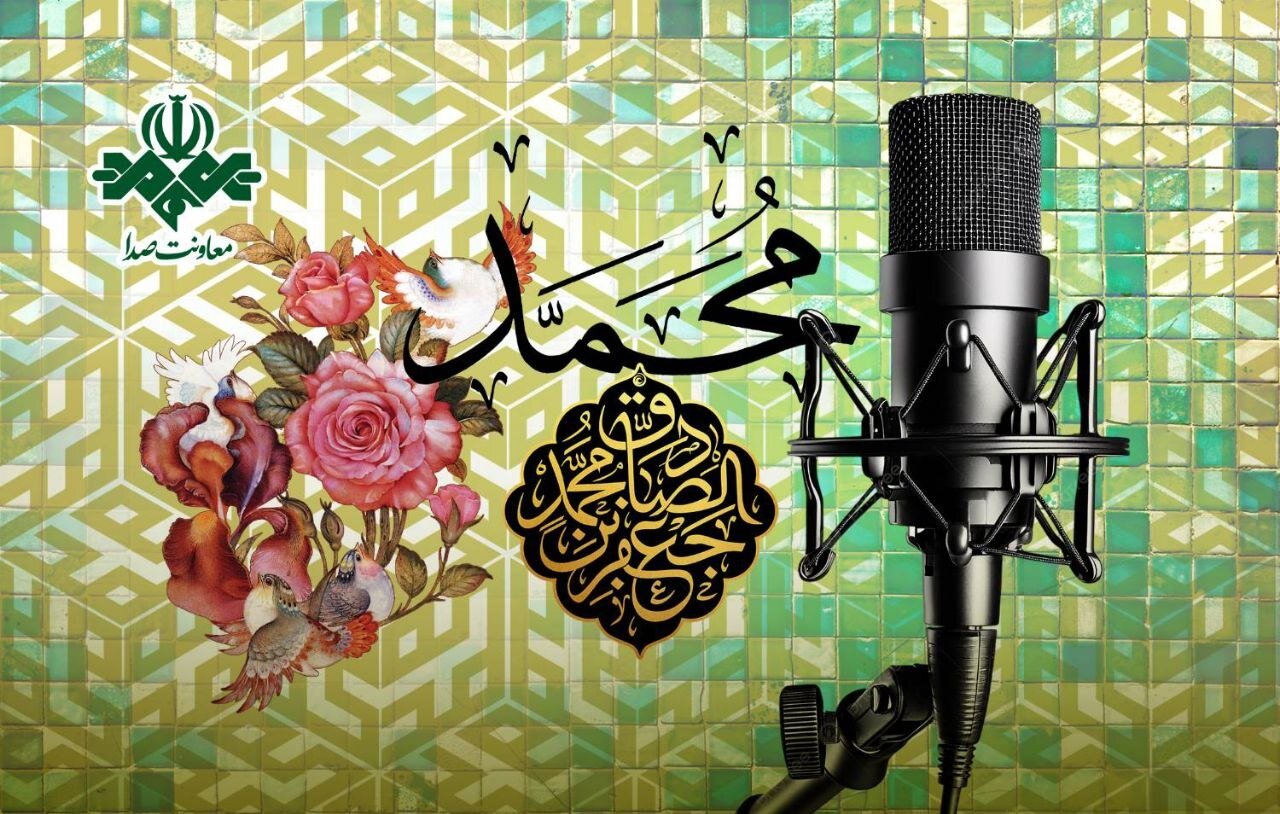 ویژهبرنامههای رادیو برای دو میلاد بزرگ و هفته وحدت