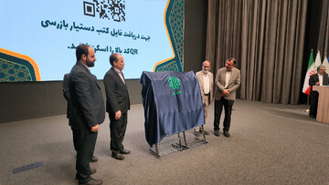 رونمایی از مجموعه ۱۱ جلدی تخصصی برای بازرسان شهری