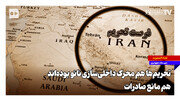 تحریم‌ها هم محرک داخلی‌سازی نانو بوده‌اند، هم مانع صادرات