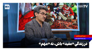 توصیه پزشک قربانیان حمله شیمیایی داعش: در زندگی «مفید» باش، نه «مهم»