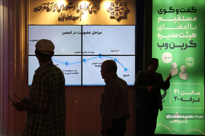 بیست‌ونهمین نمایشگاه بین‌المللی الکامپ