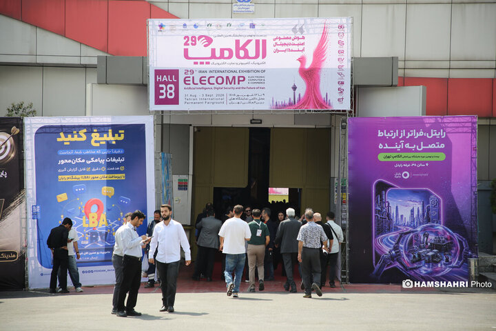 بیست‌ونهمین نمایشگاه بین‌المللی الکامپ