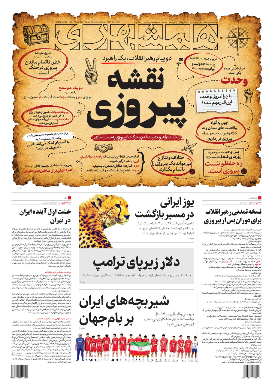 همشهری
