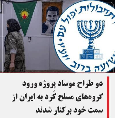 نقشه عجیب موساد برای به آشوب کشیدن ایران؛ «گربه چکمهپوش» چه نقشی داشت؟ | افشای جزئیات «پروژه باغ»