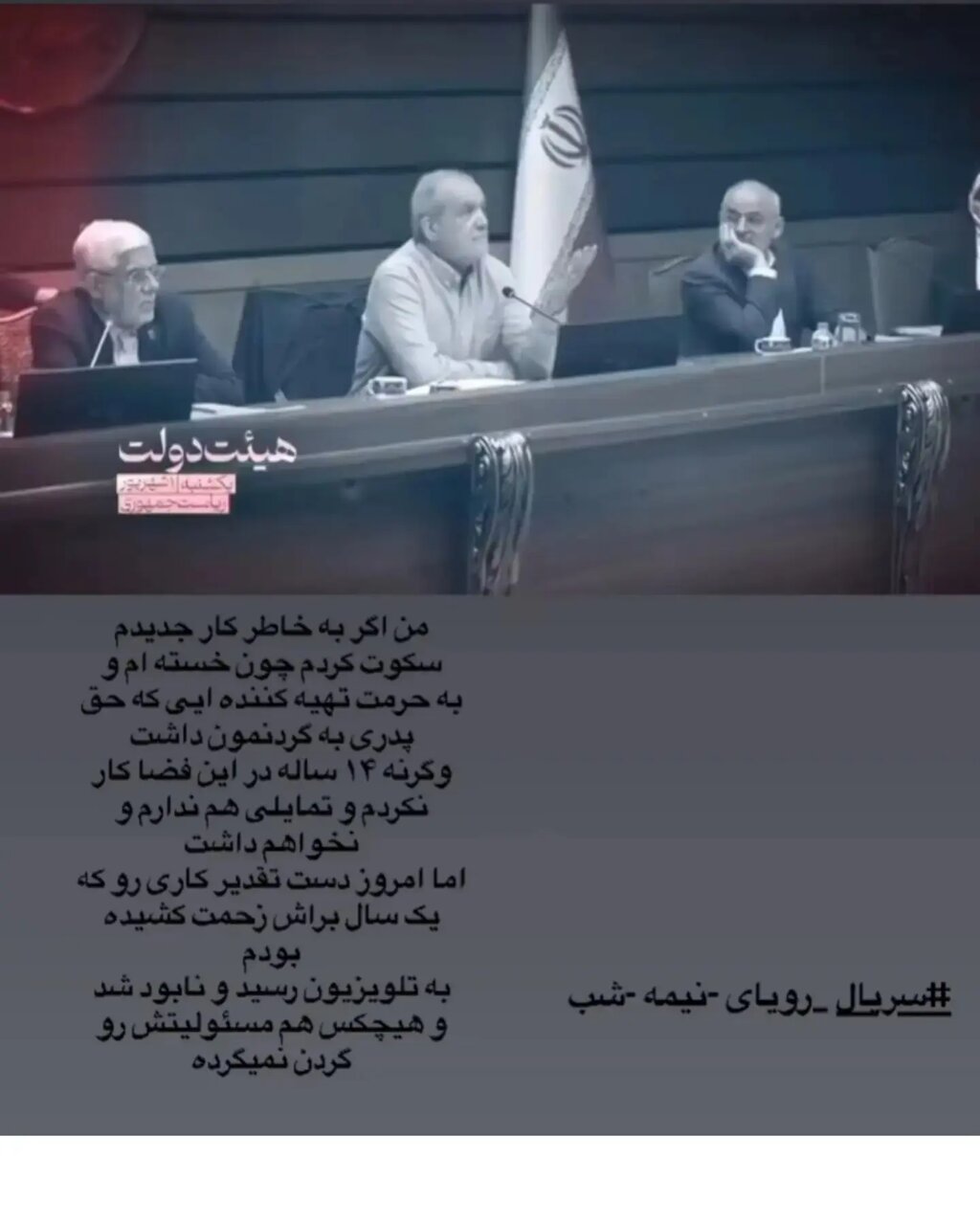 استوری تند خانم بازیگر درباره حجاب و سانسور خطاب به پزشکیان و صدا و سیما! | ببینید