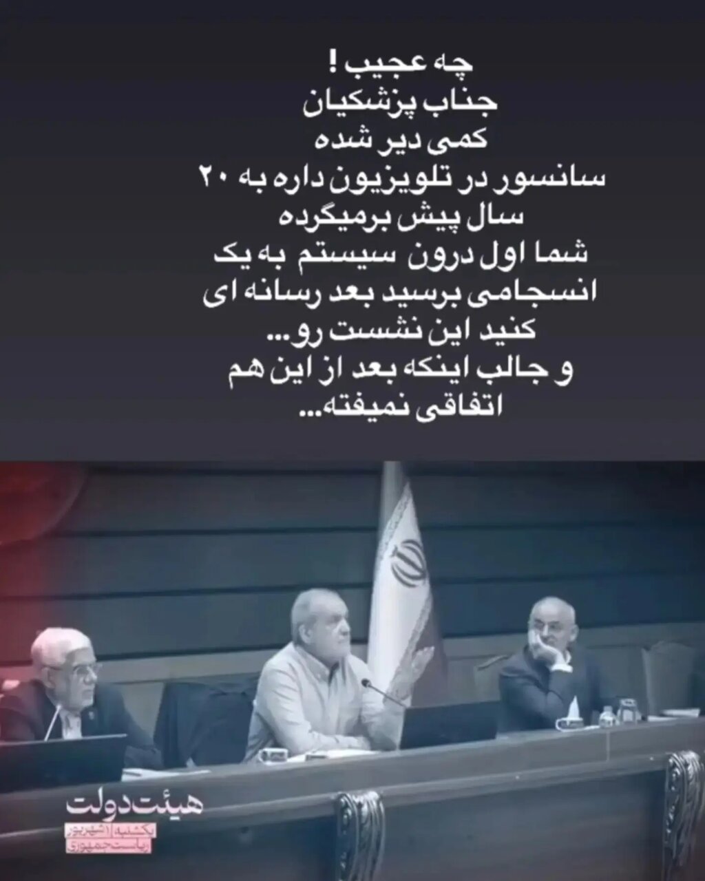 استوری تند خانم بازیگر درباره حجاب و سانسور خطاب به پزشکیان و صدا و سیما! | ببینید