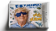 راز شکست سپرهای دفاعی مقابل موشک‌های ایرانی | صورتحساب سنگین یک حمله